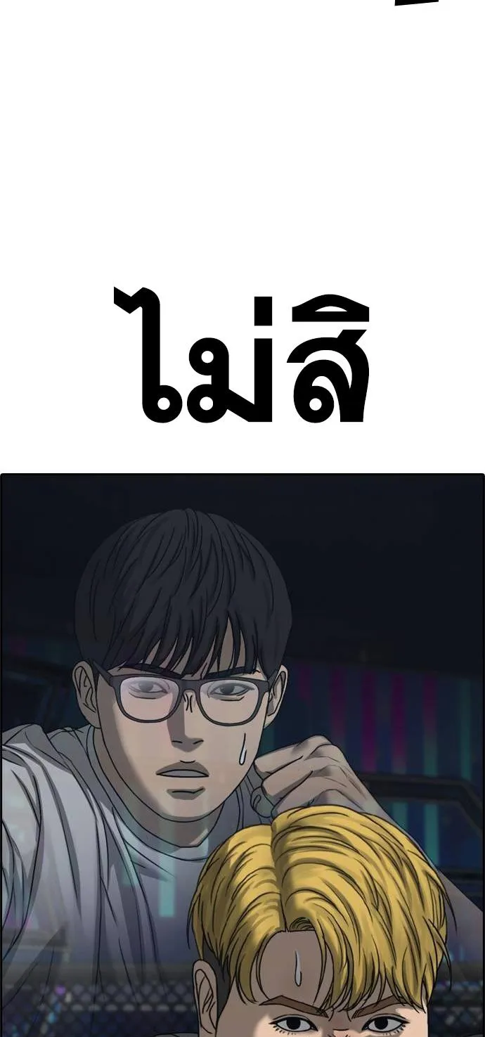 Loser Life 2 ตอนที่ 19 หน้า 76