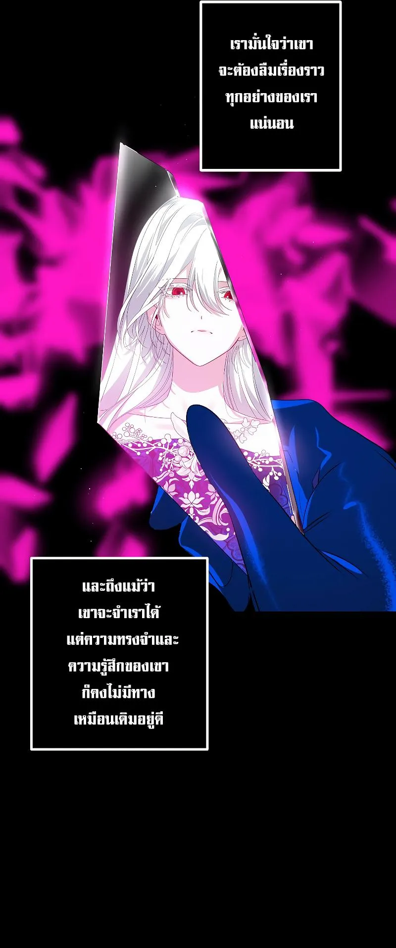 SSS-Class Suicide Hunter ตอนที่ 105 หน้า 18