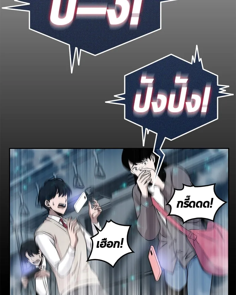 Omniscient Reader ตอนที่ 3 หน้า 67