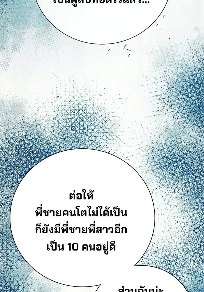 Juvenile Prison ตอนที่ 105 หน้า 124
