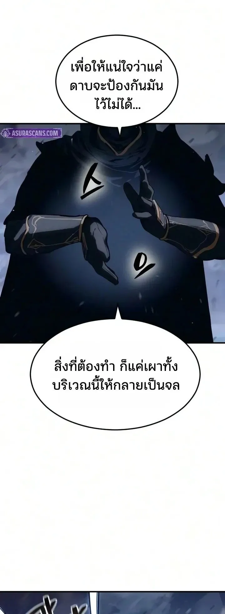 Sword of the Undying ตอนที่ 21 หน้า 133