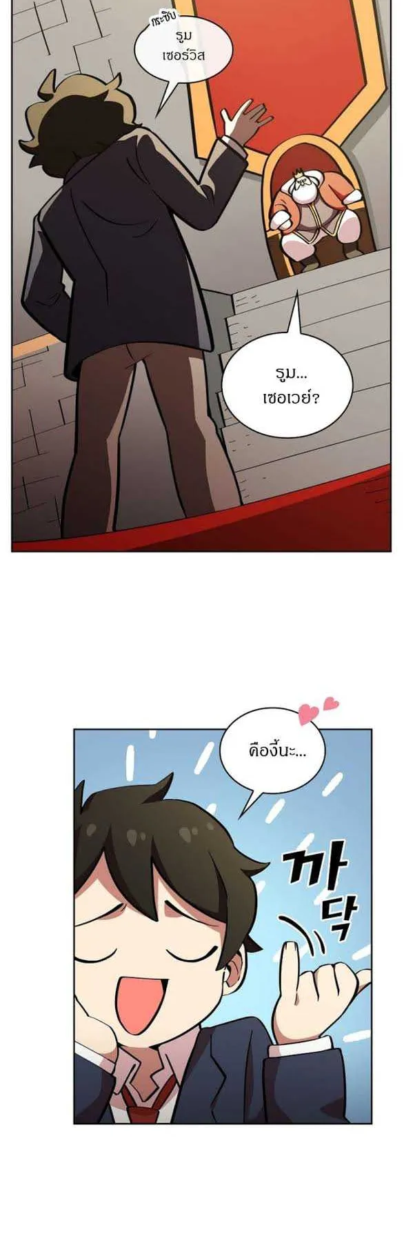 FFF-Class Trashero ตอนที่ 5 หน้า 18