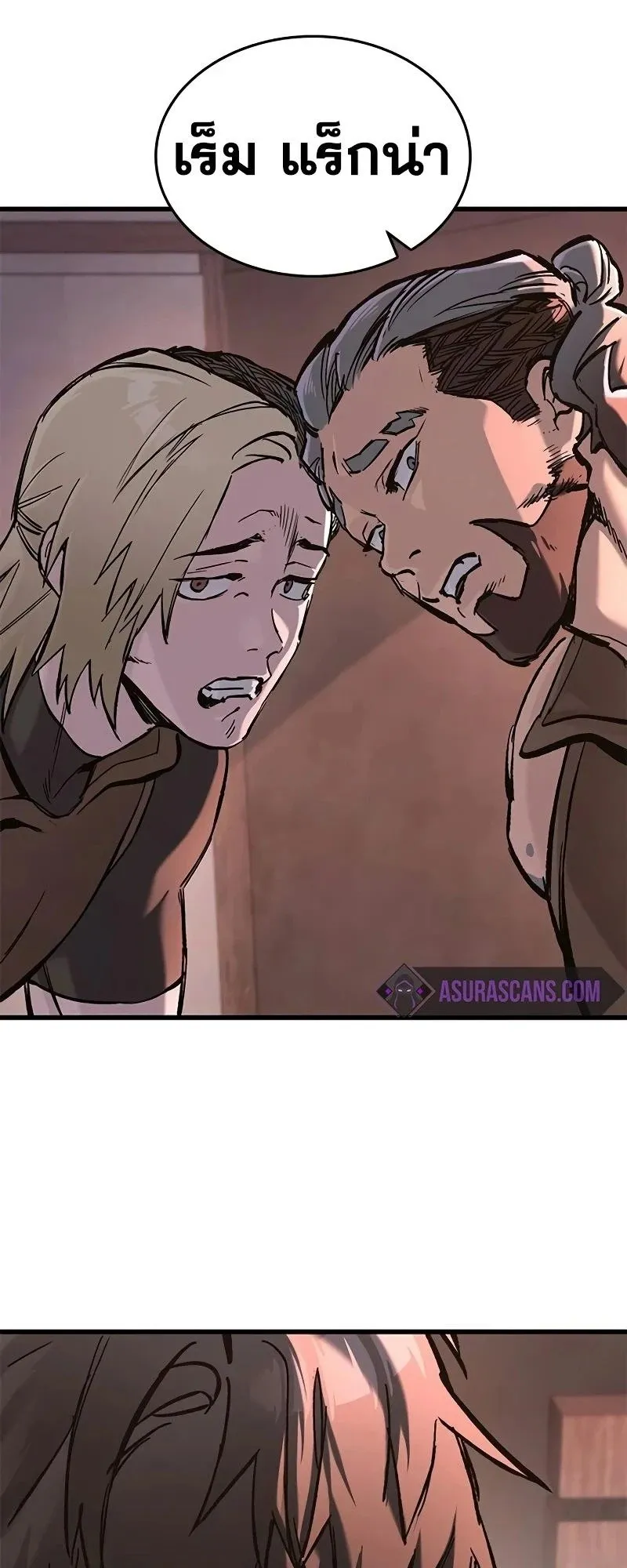 Eternally Regressing Knight ตอนที่ 23 หน้า 46