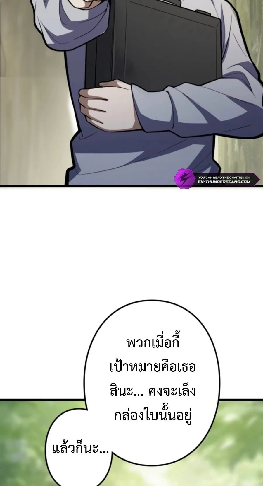 The Clan’s Failure Is a Former Continental Champion ตอนที่ 26 หน้า 68