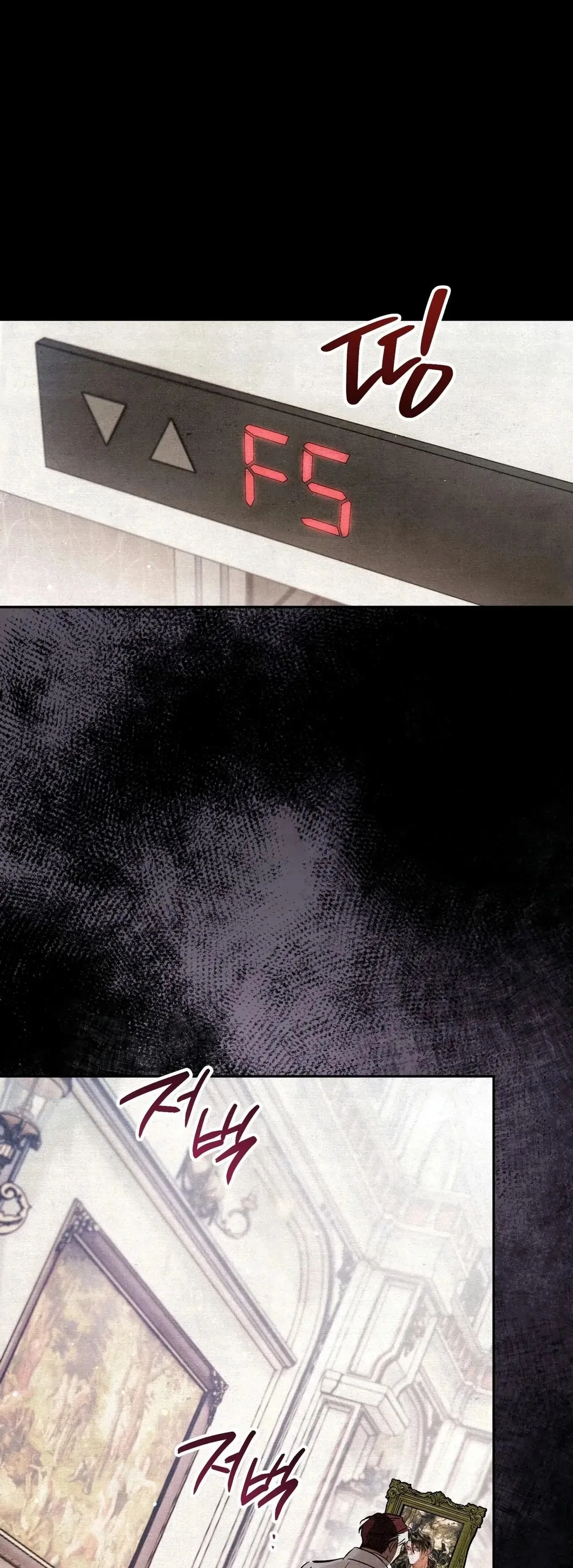 A Painter Who Draws Dungeons ตอนที่ 2 หน้า 45