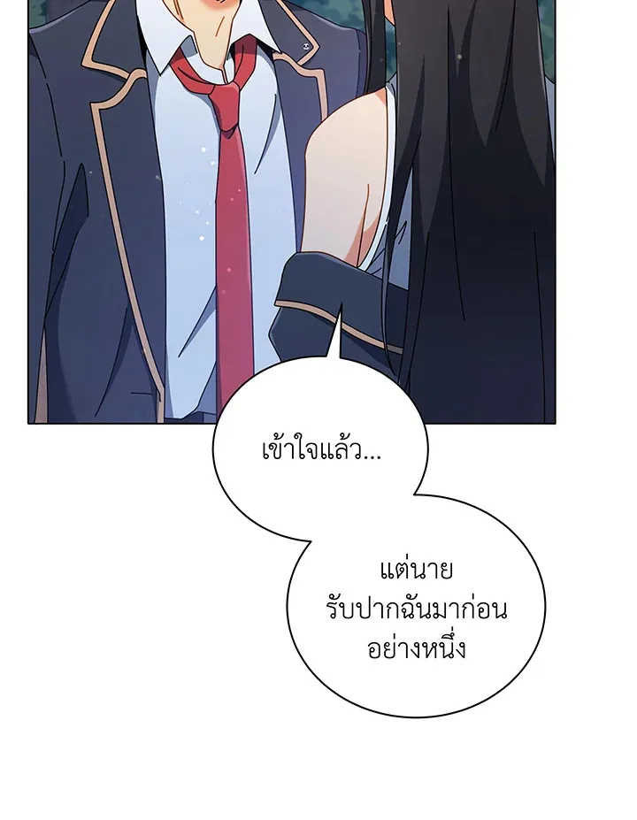 Necromancer Academy’s Genius Summoner Chapter 37 หน้า 36