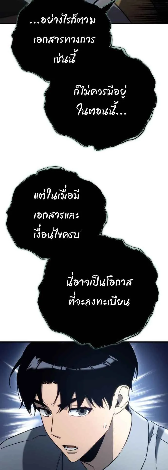 Hiding the logistics center in Apocalypse ตอนที่ 24 หน้า 86