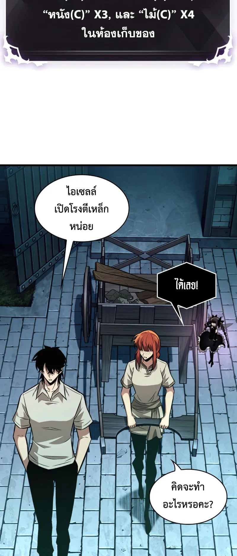 Pick Me Up, Infinite Gacha ตอนที่ 6 หน้า 39