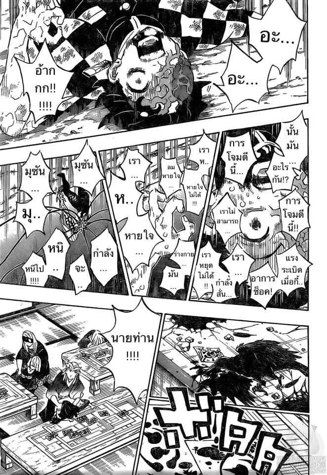 Kimetsu no yaiba ตอนที่ 197 หน้า 6