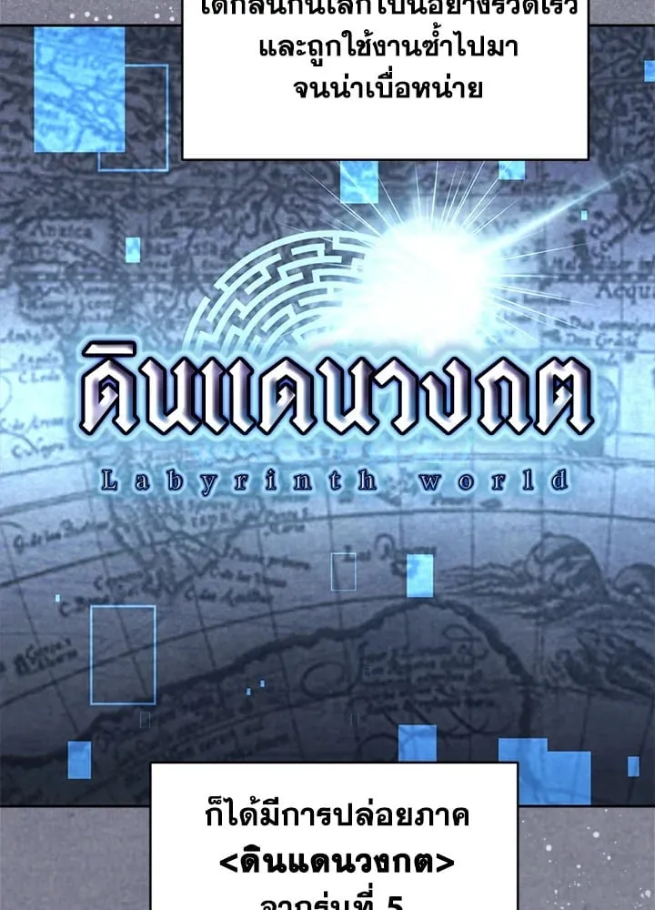 My Insanely Competent Underlings ตอนที่ 1 หน้า 17