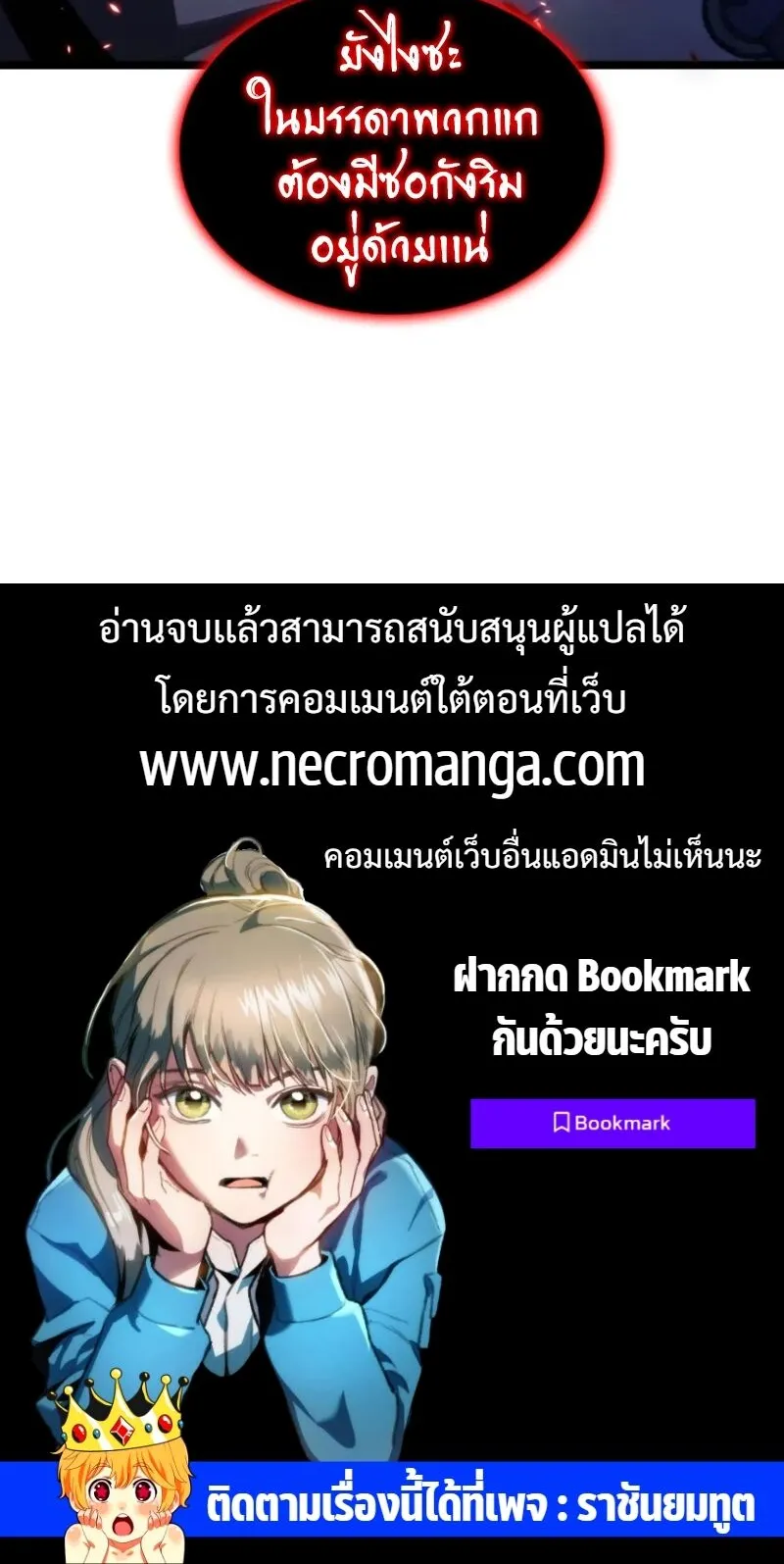 F-Class Destiny Hunter ตอนที่ 1 หน้า 102