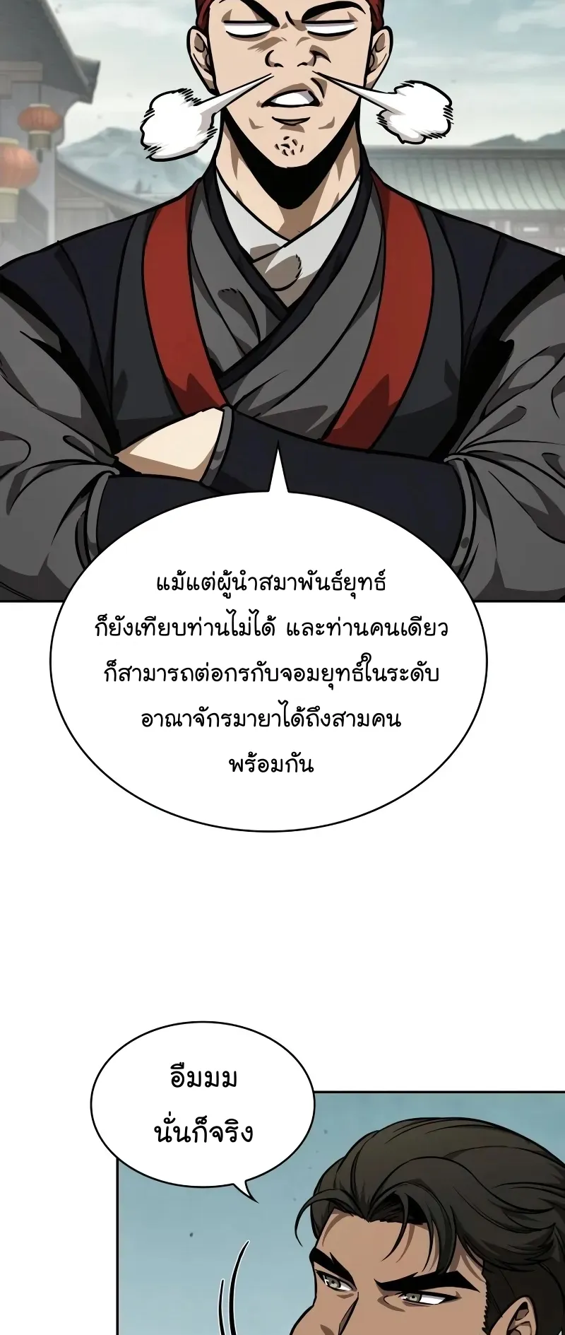 Nano Machine Chapter 239 หน้า 52