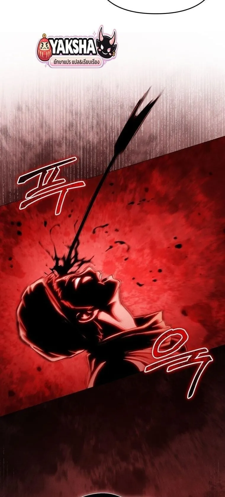 Revenge on the Tyrant Dragon ตอนที่ 35 หน้า 71