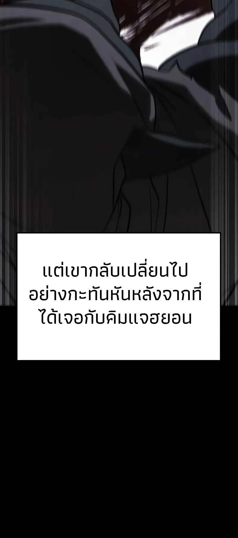Absolute Person in Every Corner ตอนที่ 12 หน้า 102