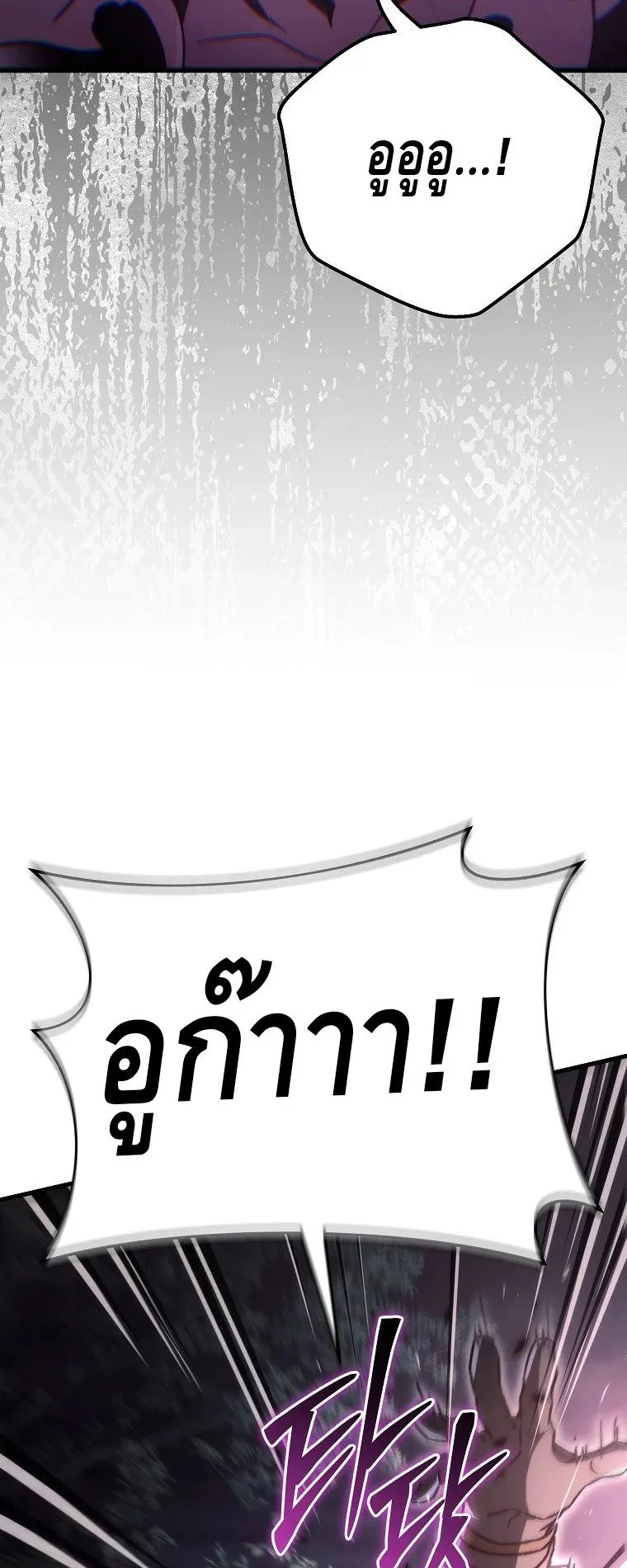 The Genius Blacksmith’s Game ตอนที่ 9 หน้า 66