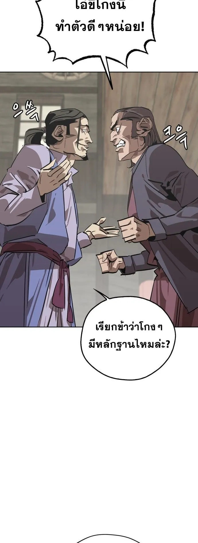 Wild West Murim ตอนที่ 1 หน้า 32