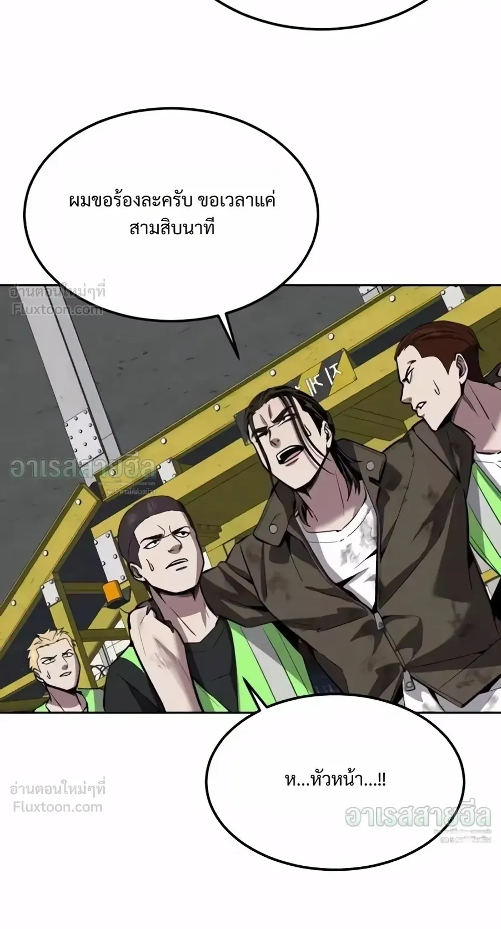 Resurrection Boy ตอนที่ 37 หน้า 127