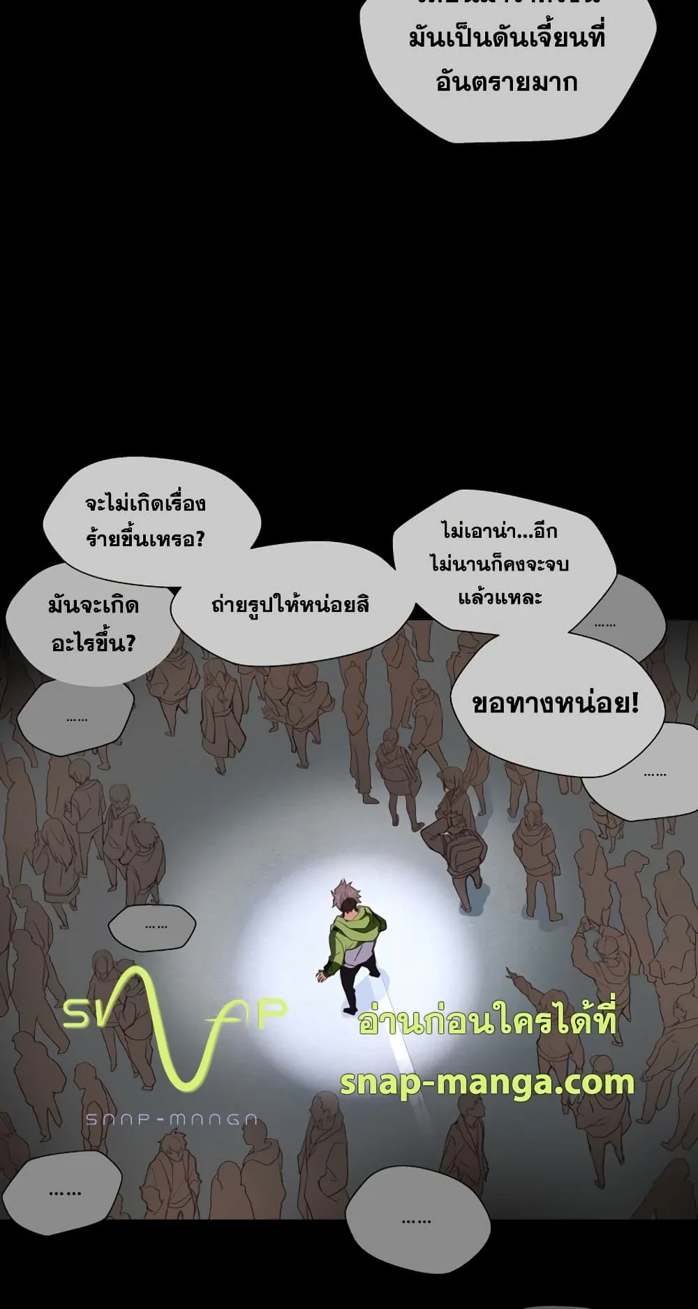 The Part-Time Land of the Gods ตอนที่ 3 หน้า 64