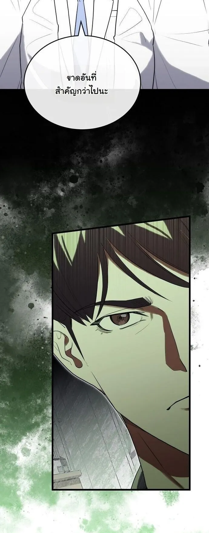 Hua Tuo Becomes a Surgeon ตอนที่ 33 หน้า 9