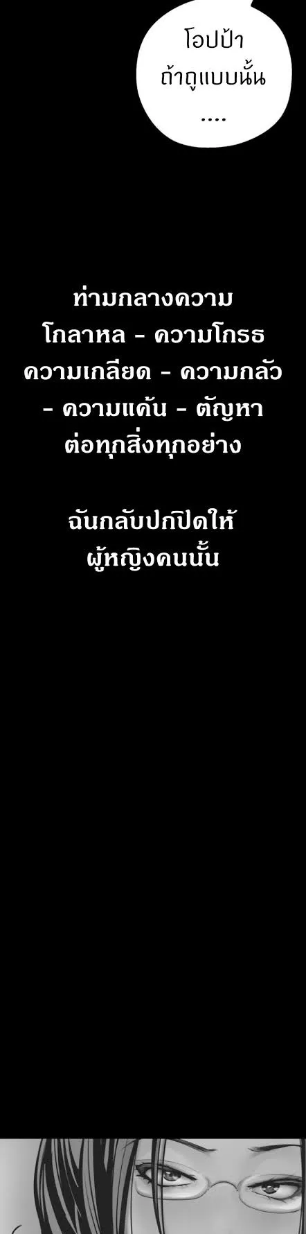 A Wonderful New World ตอนที่ 5 หน้า 62