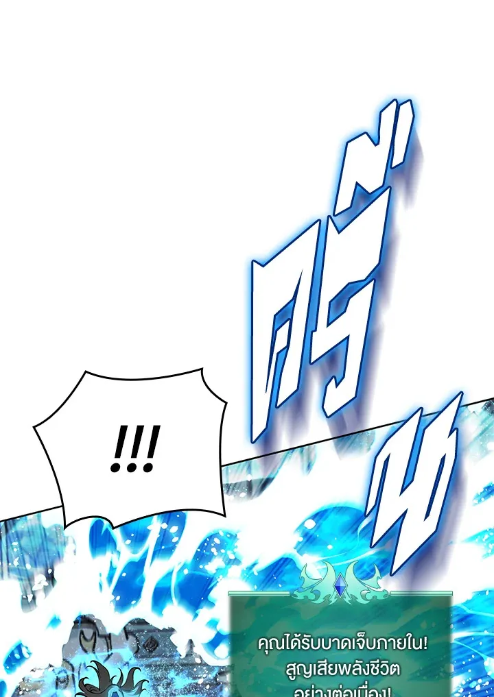 Overgeared ตอนที่ 234 หน้า 159