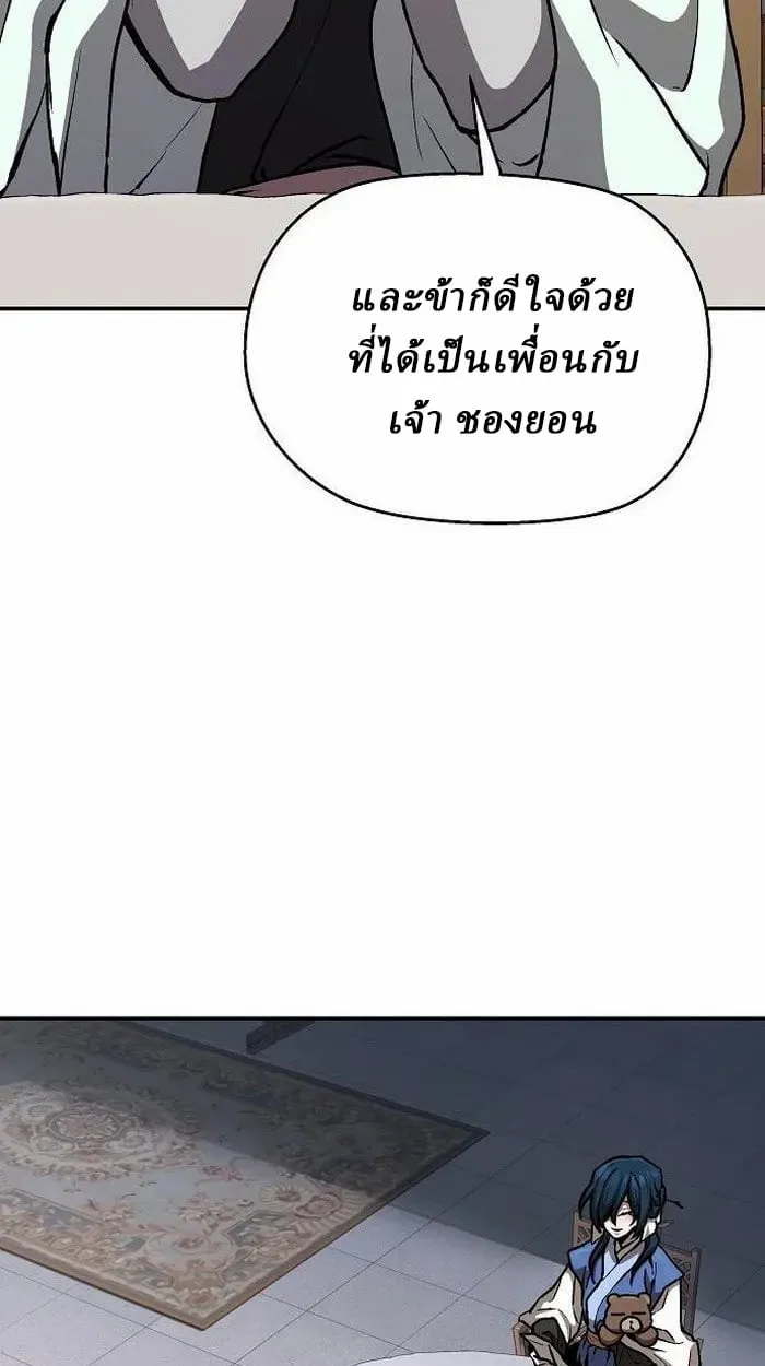 Reborn on the Demonic Cult Battlefield ตอนที่ 3 หน้า 39