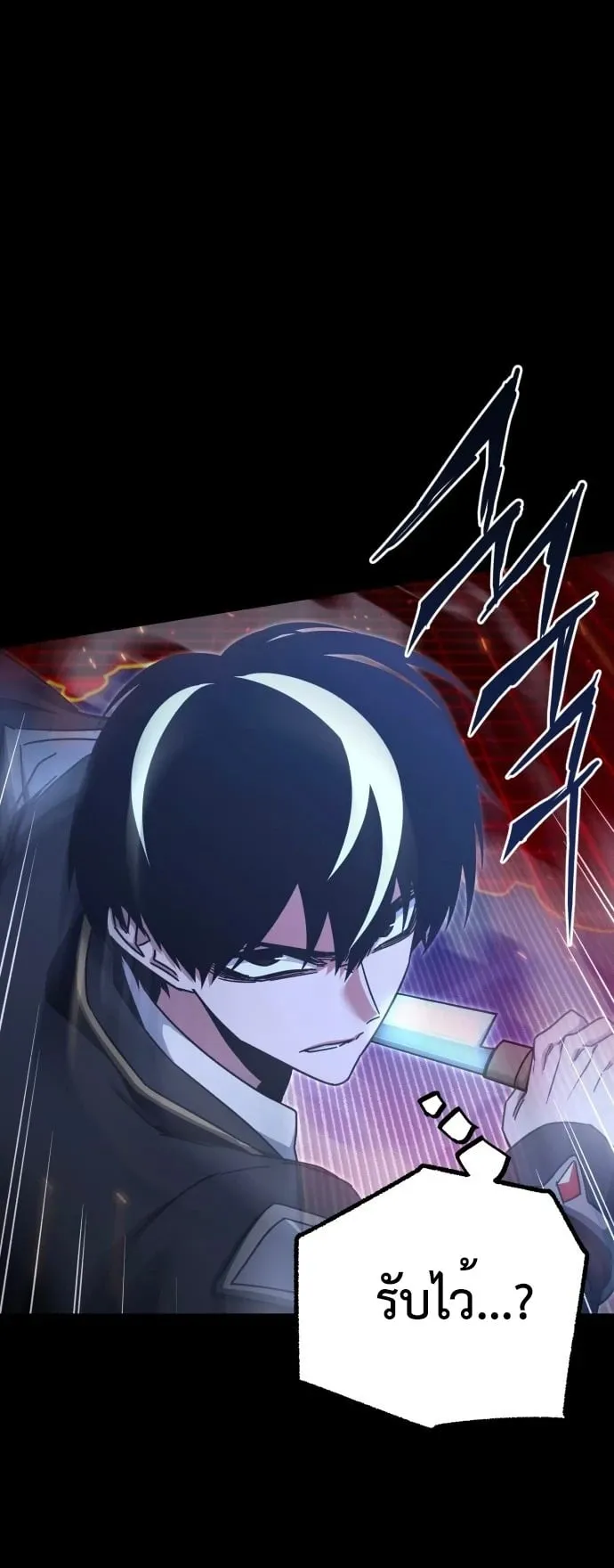 I Took Over The Academy With a Single Sashimi Knife ตอนที่ 50 หน้า 14