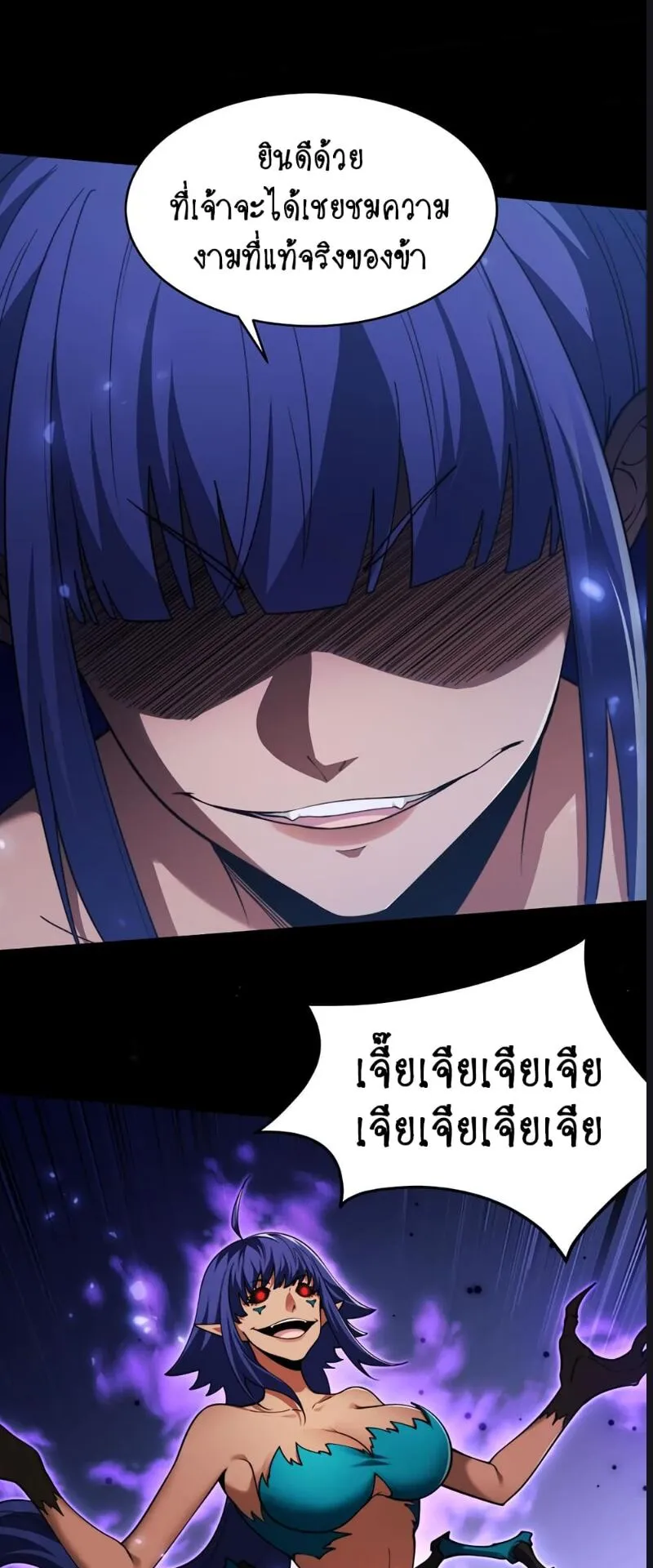 Maxed Strength Necromancer ตอนที่ 10 หน้า 41