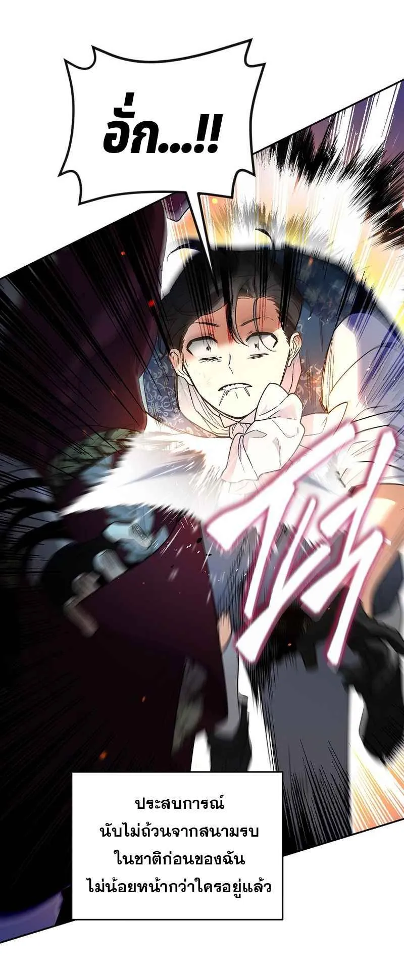 I Became the Genius Bastard of a Noble Dark Clan ตอนที่ 4 หน้า 40