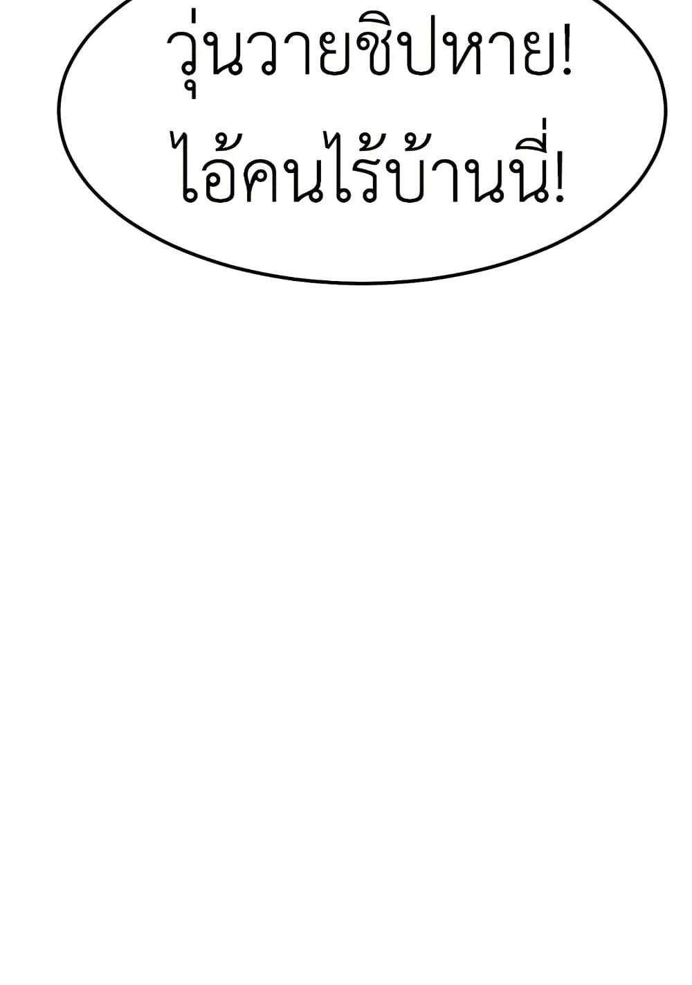Emperor Of Kings ตอนที่ 1 หน้า 117