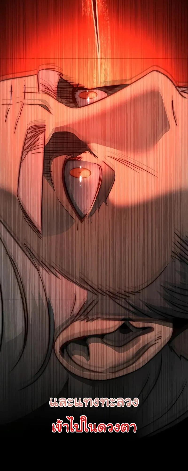 The Great Heavenly Demon Sovereign ตอนที่ 1 หน้า 103