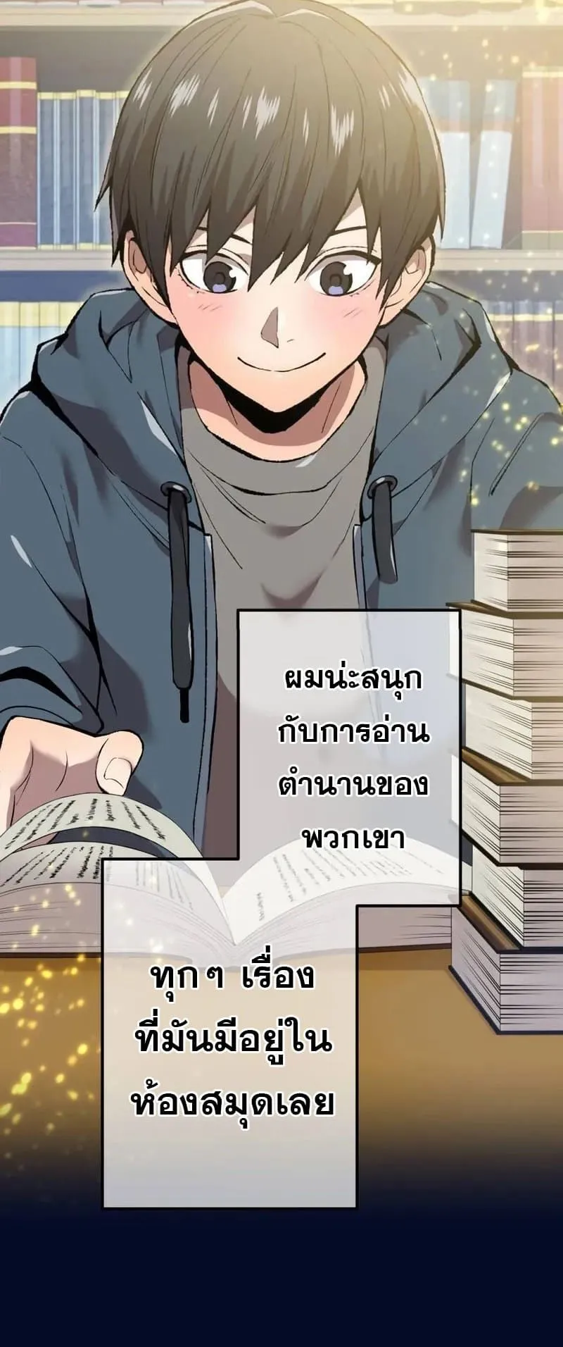 I am the strongest awakeners, recognized by all of the world‘s cheat masters ตอนที่ 1 หน้า 15