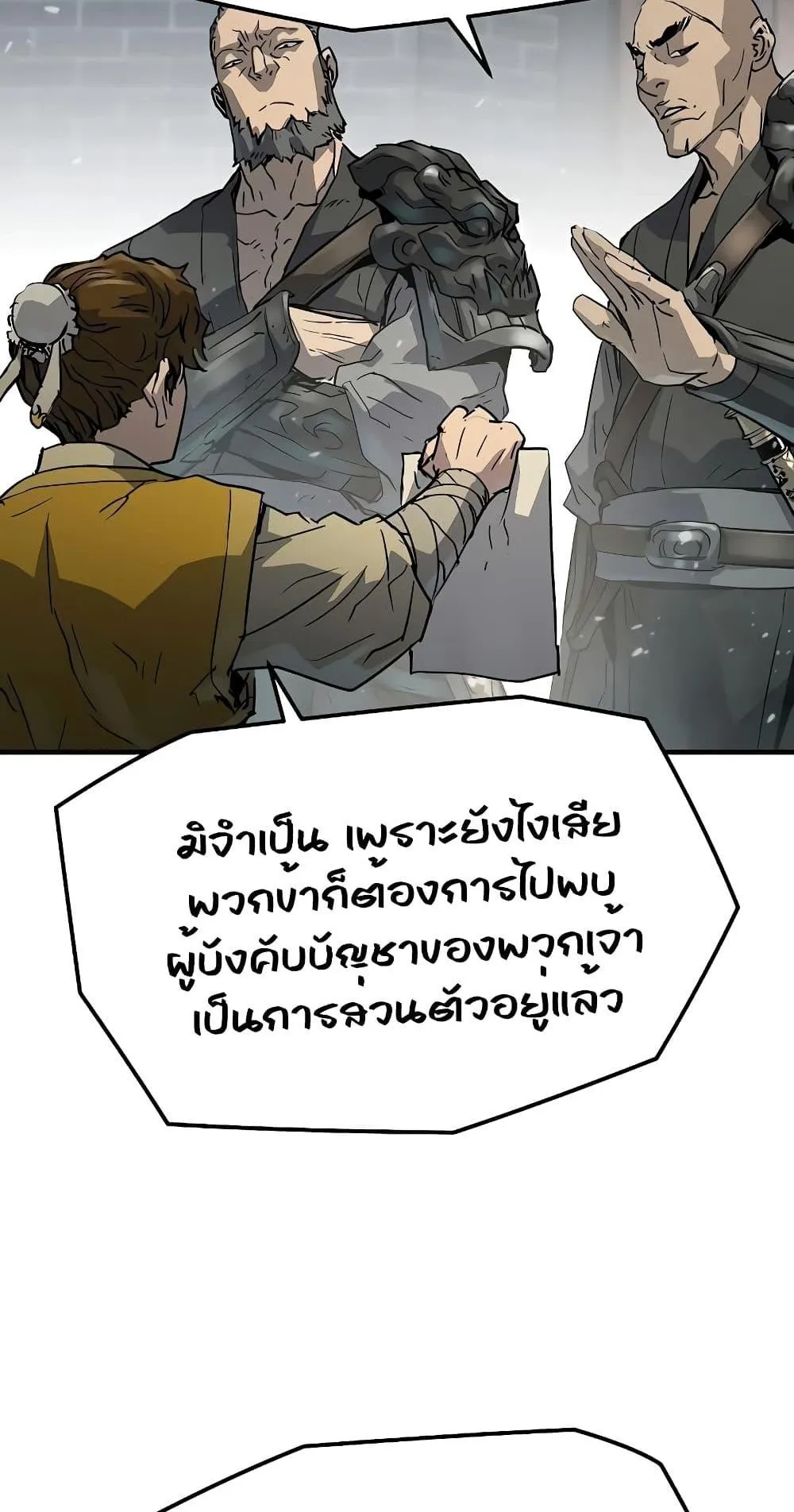 Absolute Regression ตอนที่ 11 หน้า 10