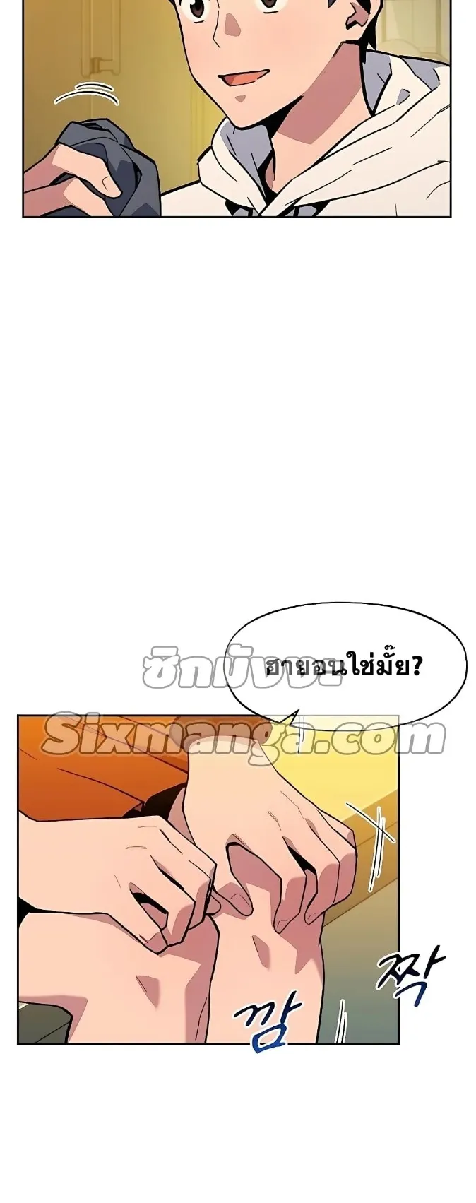 Auto Hunting With My Clones ตอนที่ 6 หน้า 6