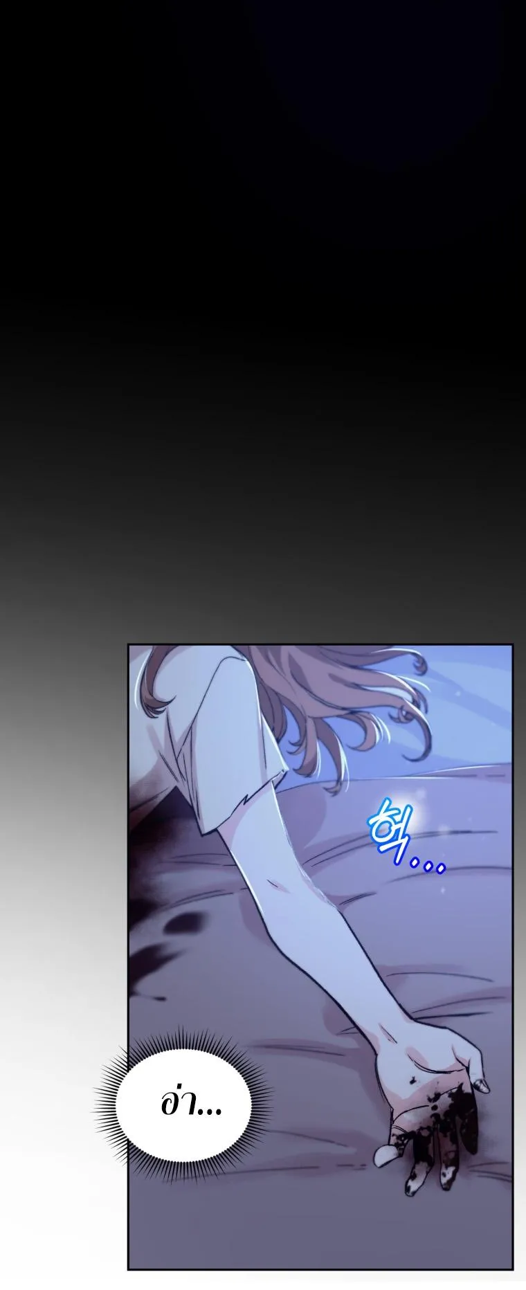 I Stole the Number One Ranker’s Soul ตอนที่ 3 หน้า 49