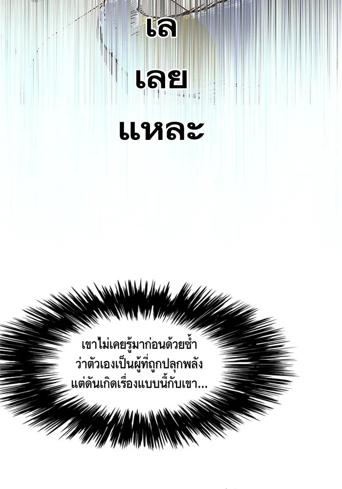 Eleceed ตอนที่ 6 หน้า 24