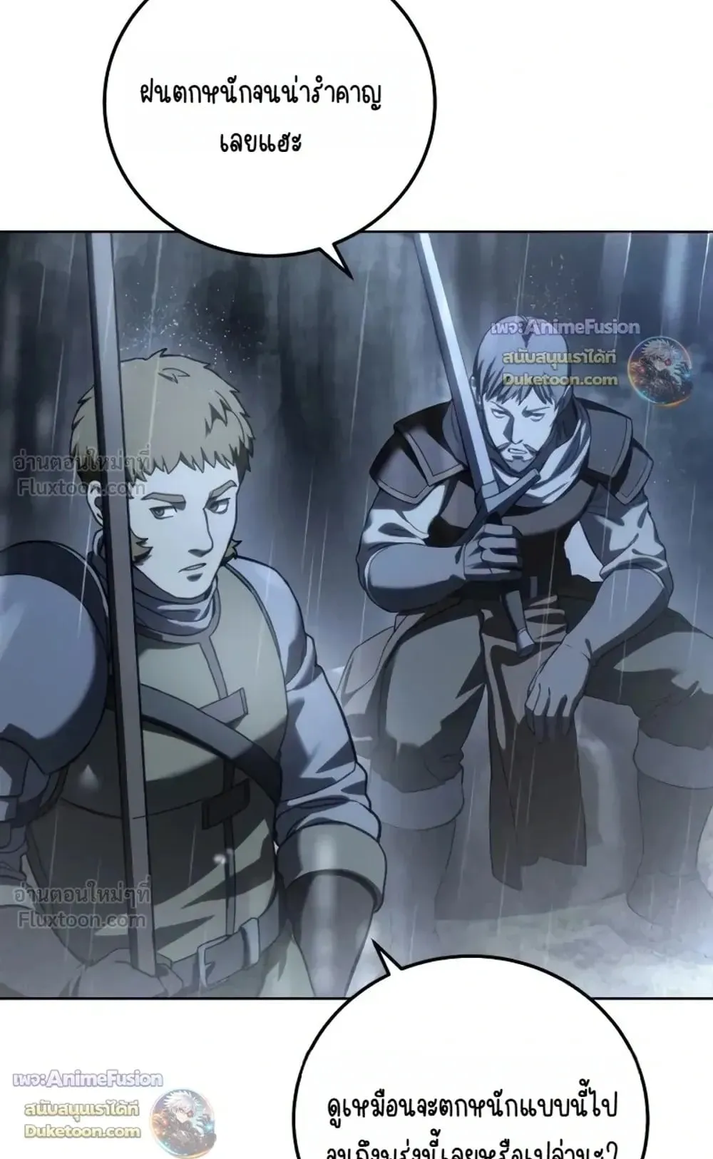 Star-Embracing Swordmaster ตอนที่ 134 หน้า 112
