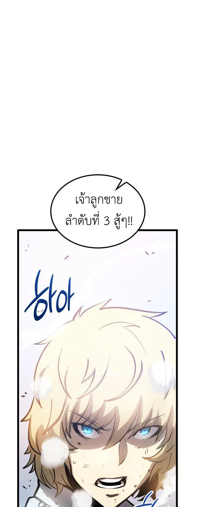 The Count’s Youngest Son is A Player ตอนที่ 3 หน้า 12