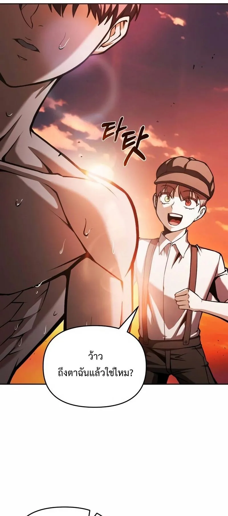 Return of the Back Alley Wizard ตอนที่ 4 หน้า 25