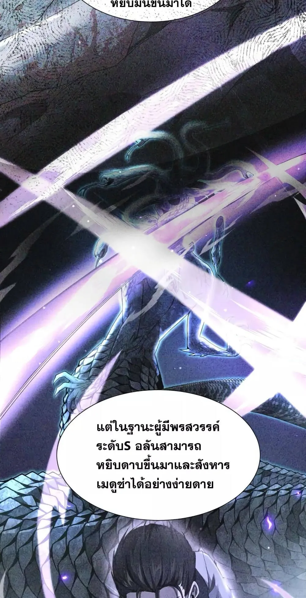 Shadow’s Resurgence ตอนที่ 5 หน้า 7