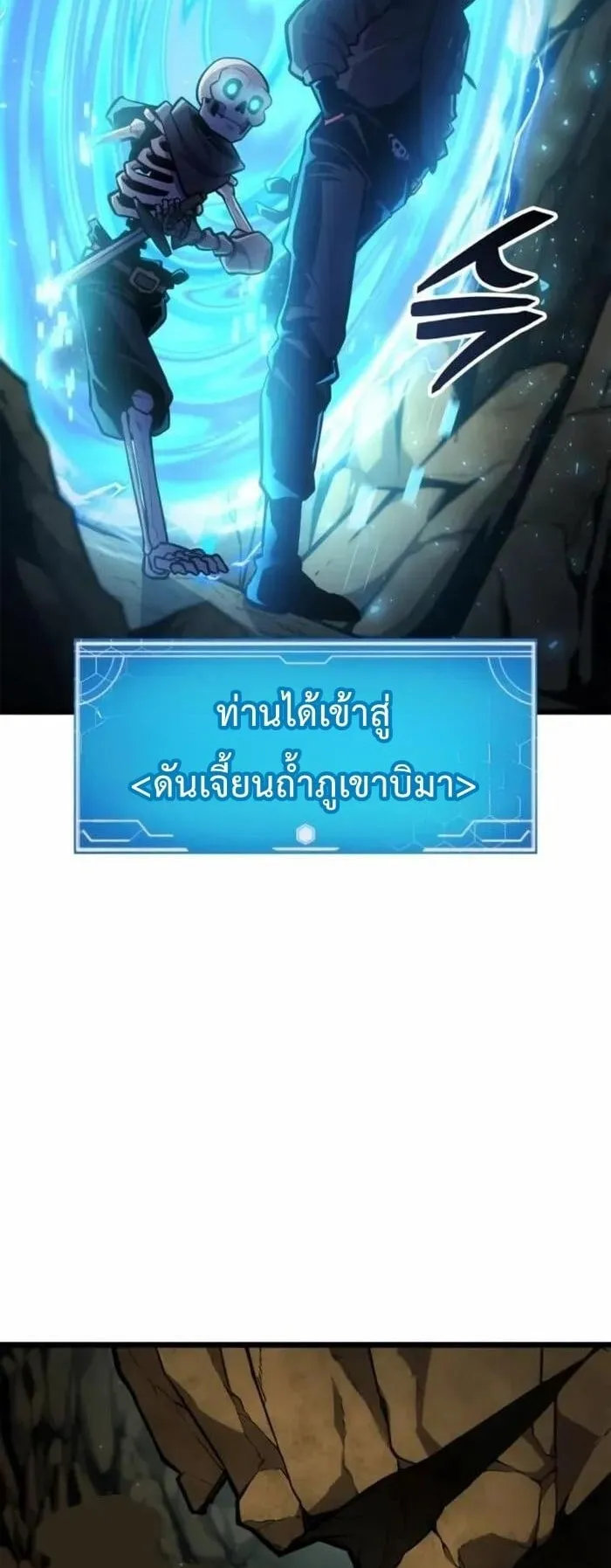 Emperor of Solo Play ตอนที่ 6 หน้า 25
