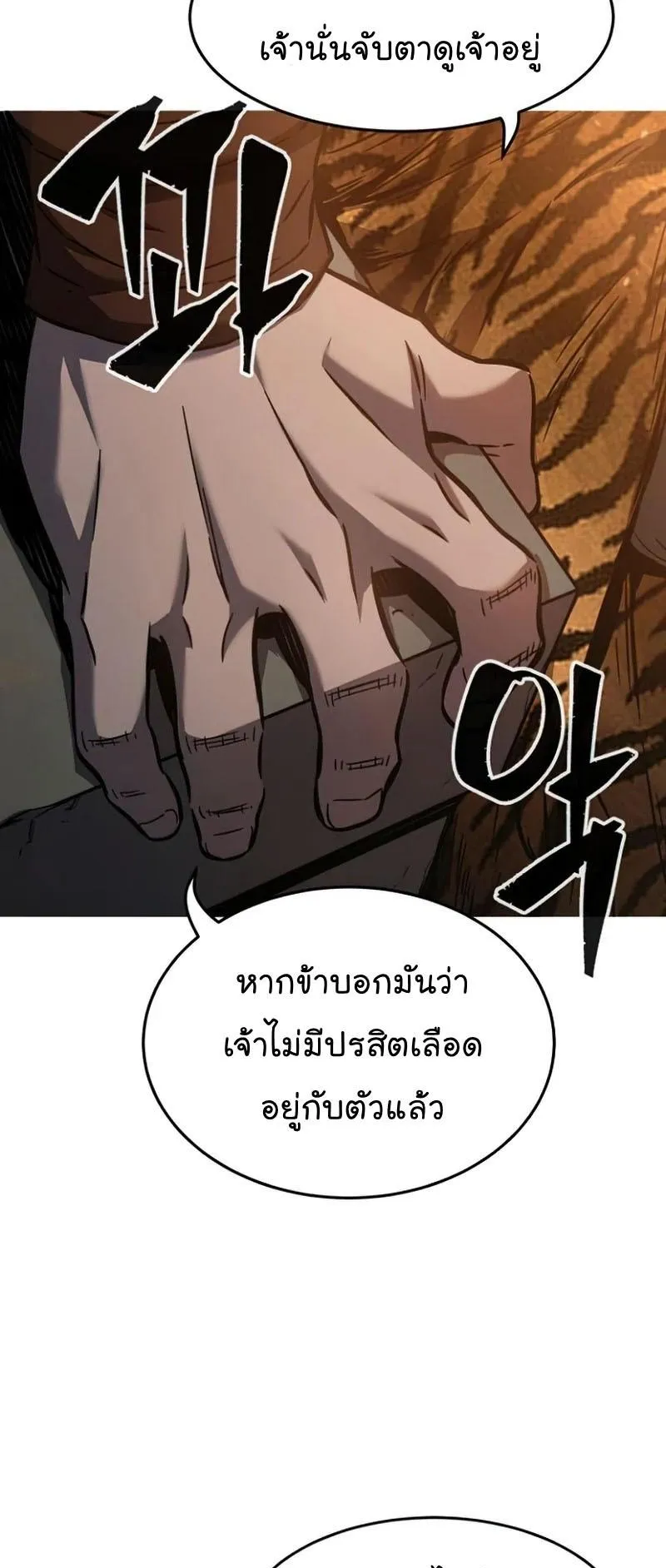 Absolute Sword Sense ตอนที่ 13 หน้า 23