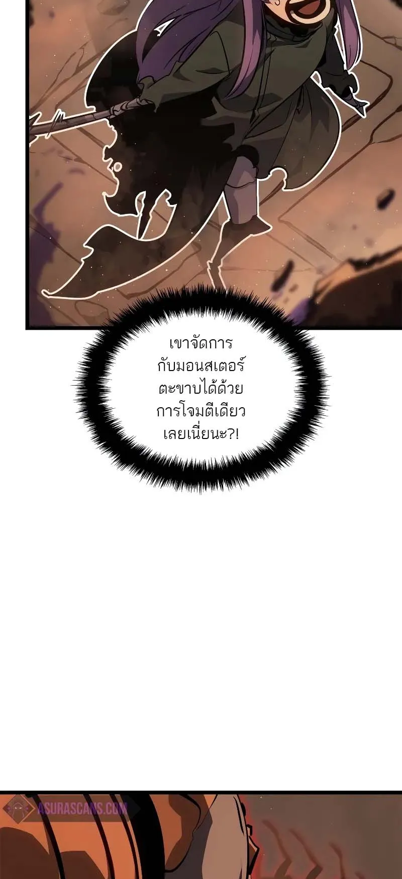 Solo Leveling: Ragnarok ตอนที่ 27 หน้า 43