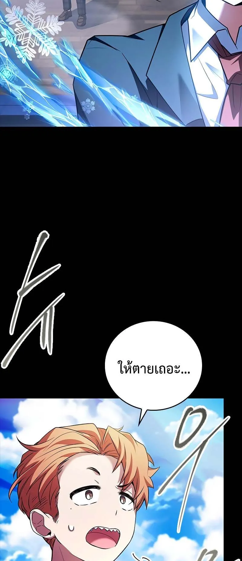 The Legendary Hero is an Academy Honors Student ตอนที่ 10 หน้า 28
