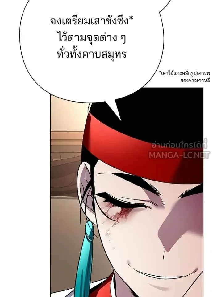 Night of the Ogre ตอนที่ 104 หน้า 159