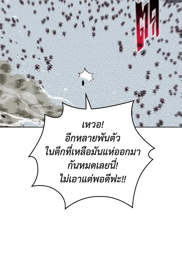 Overgeared ตอนที่ 242 หน้า 108