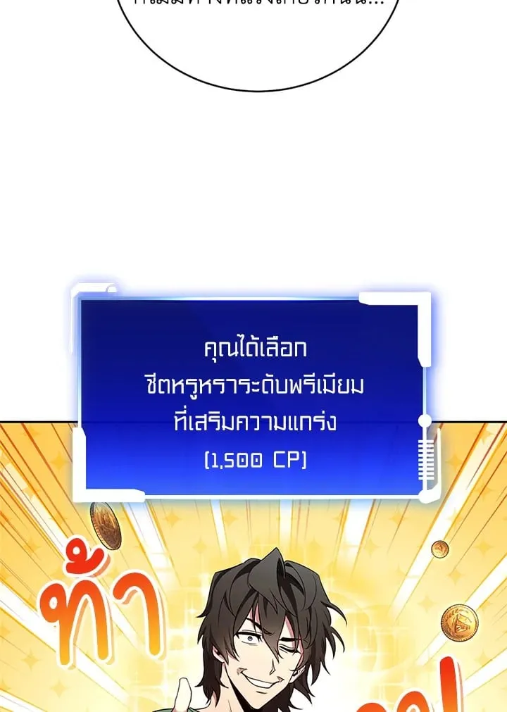 My Insanely Competent Underlings ตอนที่ 1 หน้า 44