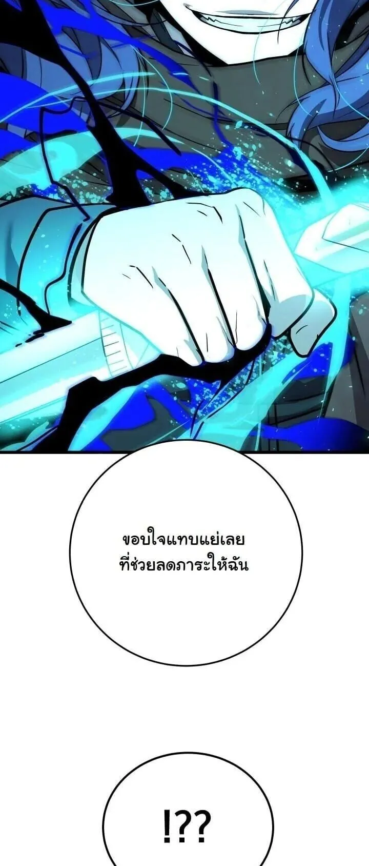 Player of a Fallen Noble Family ตอนที่ 38 หน้า 4