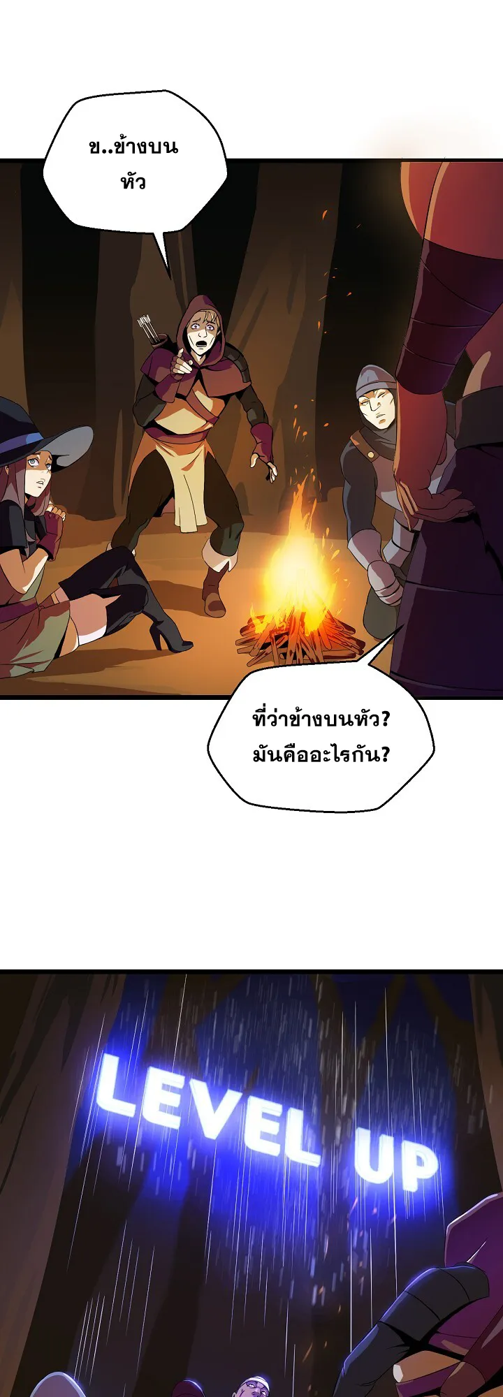 Kill the Hero ตอนที่ 6 หน้า 17
