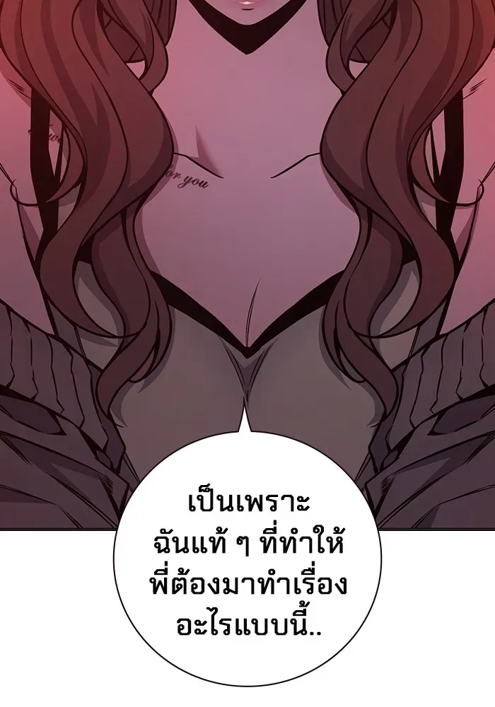 Juvenile Prison ตอนที่ 21 หน้า 142